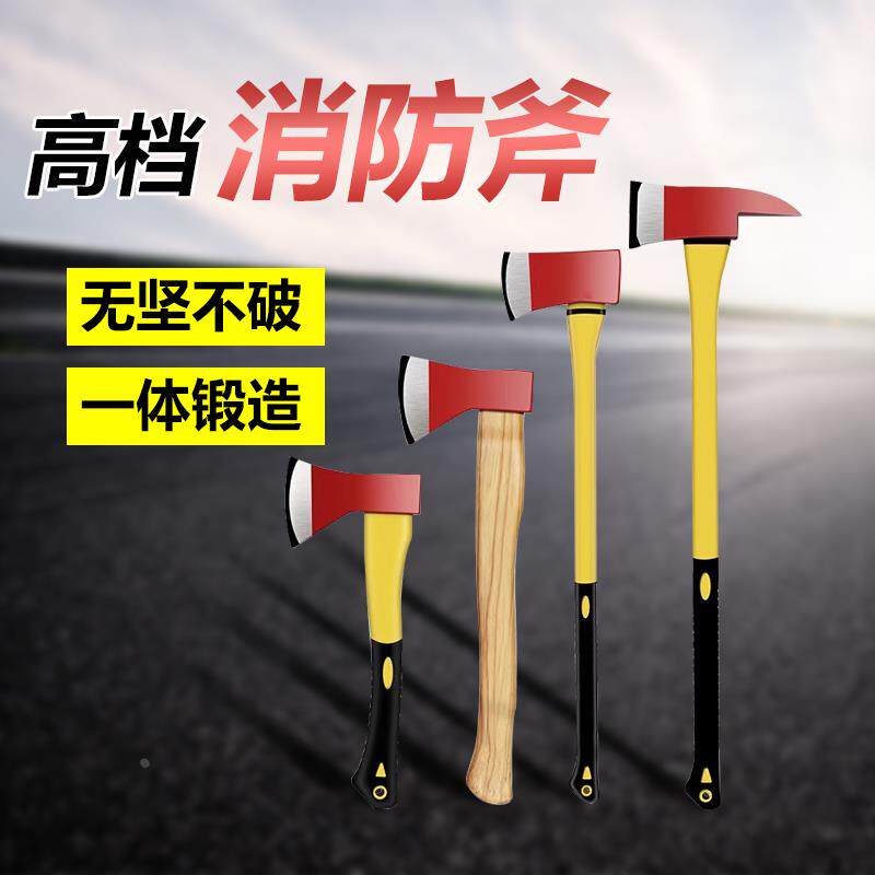 消防斧 野营伐木手尖斧消防器材 破拆工具消防太平斧头消防锤腰斧