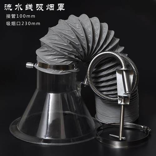 流水线透明吸烟罩大型焊锡抽烟罩工具万向支架排烟风机直径100MM