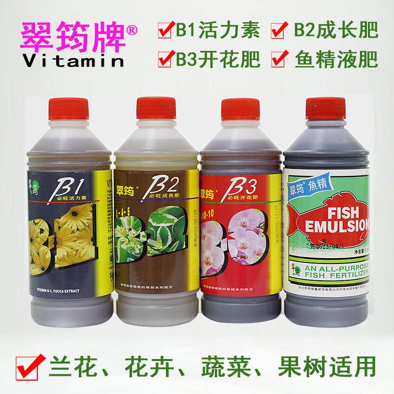 翠筠营养液 必旺成长肥 必开花促进开花 绿植物用肥绿萝肥开花植