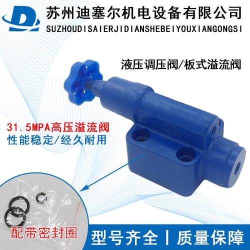 液压板式溢流阀YF-B10H4-S,YF-B10H1,YF-B10H2,YF-B10H3,YF-B10H