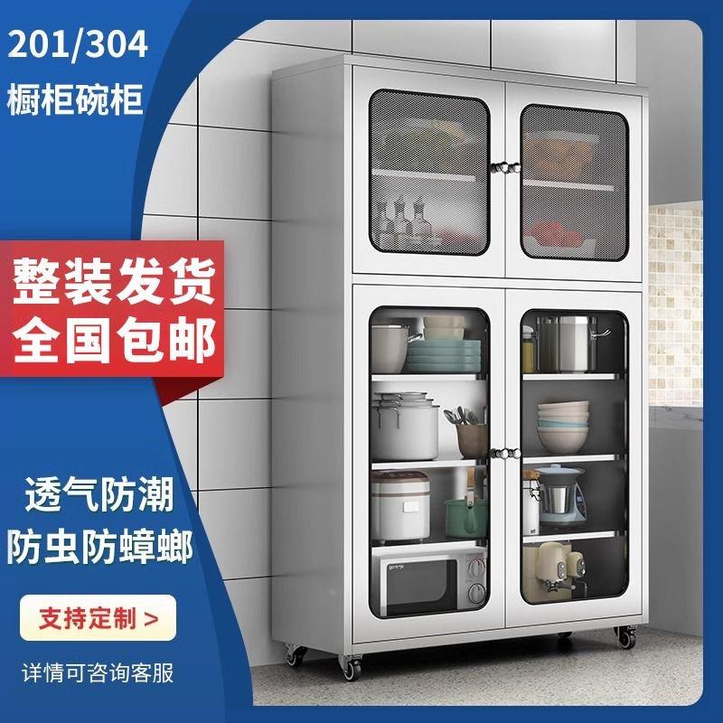 304加厚不锈钢厨房碗柜家用厨房橱柜网门餐边柜储物柜锅具收纳柜