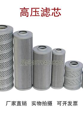ZU-H高压系列液压油过滤器滤芯HX-100*10 HDX-250*20 HBX-160*300