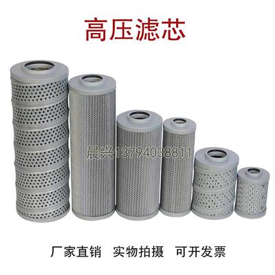 ZU-H高压系列液压油过滤器滤芯HX-100*10 HDX-250*20 HBX-160*300