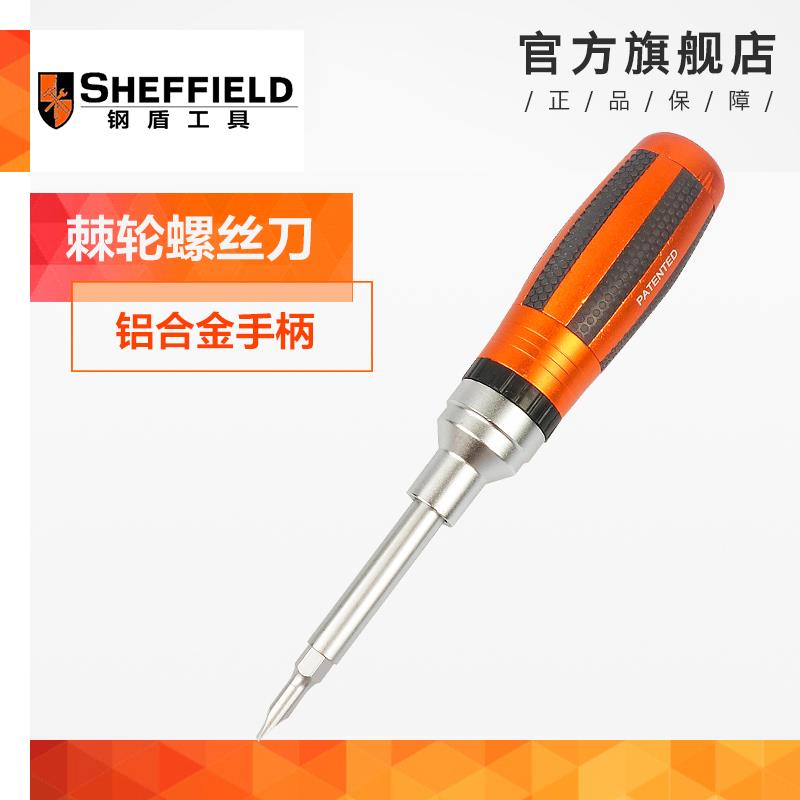 钢盾棘轮螺丝刀铝合金手柄螺丝刀多功能一字十字加硬螺丝刀可换头