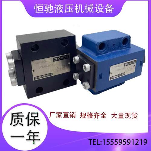液压阀SV10PA1-40液控单向阀SV10PA1-30 SV20PA1-40 SV30PA SL20P