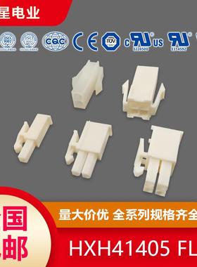 FL-21PT FL-21RT 红星接插件 HX41405 HX41406 端子胶壳。