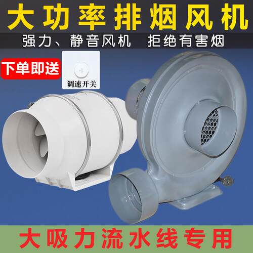 大功率抽烟机大型流水线烙铁焊接焊锡排风扇吸烟罩排烟风机排烟扇