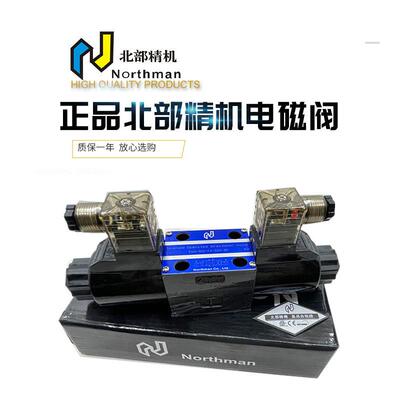 北部精机SWH-G02-B2/C2/C4/C6/C3/D2-D24-20 A240-10 G03电磁阀