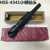 HSS4341直柄钻 高速钢缩柄钻头1 小柄钻 2等柄钻