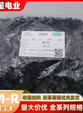 红星胶壳 HX20023-R SM-R系列 间距2.54mm黑色带扣胶壳 红星插件