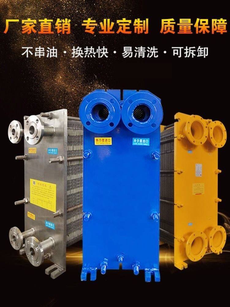 板式换热器可拆卸304密封垫工业用片气片地暖设计热交换海水浴室