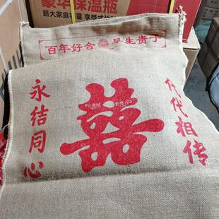 婚庆麻袋全新料麻袋五代同堂麻袋传袋麻袋规格是60厘米*80厘米