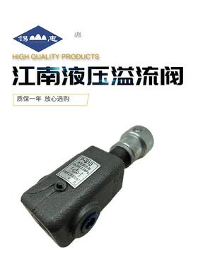江南液压低压溢流阀板式溢流阀P-B10 PB-25B P-B63 Y-10/25 Y1-10