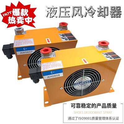 风冷却器AW0607T/AH0608T-CA工程机械散热铝合金换热器AH1012T/TL