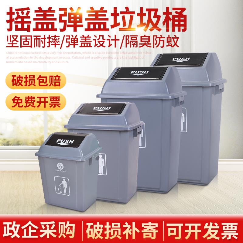 摇盖垃圾桶带盖大号商用家用厕所卫生间窄餐饮户外翻盖厨房垃圾箱
