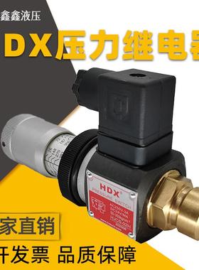 HDX海德信压力继电器HJCS-02N液压油压开关JCS-02H液压站JCS-02NL