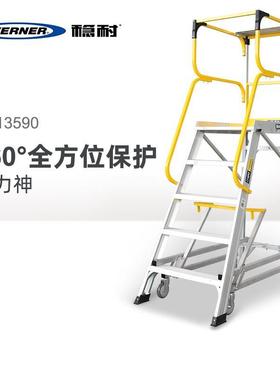 稳耐（werner）铝合金单侧平台梯 移动平台登高梯货架梯FS13594