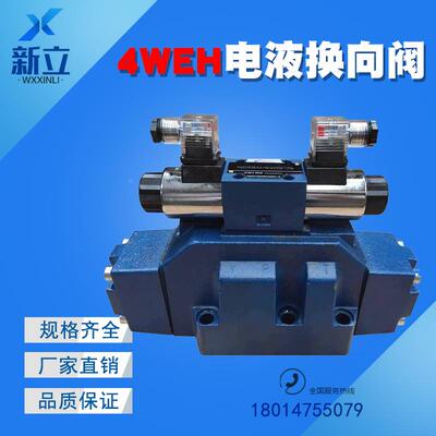 电液换向阀 4WEH16E/F/G/H/J/L/M/P/Q/R/U DC24 AC220 ET方向阀