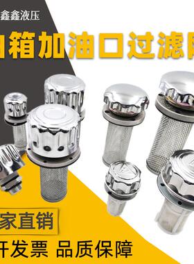 过滤网AB-1162/1163液压站油箱加油口空气滤清器滤油器QUQ2油箱盖