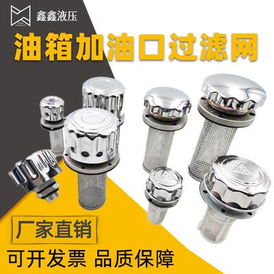 过滤网AB-1162/1163液压站油箱加油口空气滤清器滤油器QUQ2油箱盖