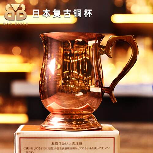 酒吧调酒 日本进口复古铜杯Moscow Mule金属莫斯科骡子鸡尾酒杯