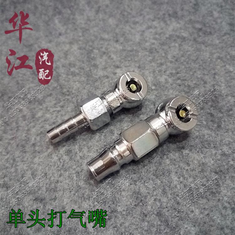 单头充气嘴空压机连接充气头自行/摩托/电瓶/汽车打气