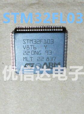 全新原装STM32FL03VET微控制器6ARM贴片集成块集成电路芯片IC