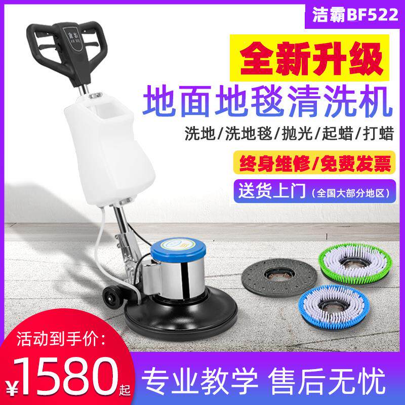 洁霸BF522手推式工业洗地机地毯清洗机厂商用酒店刷地机磨地机器1