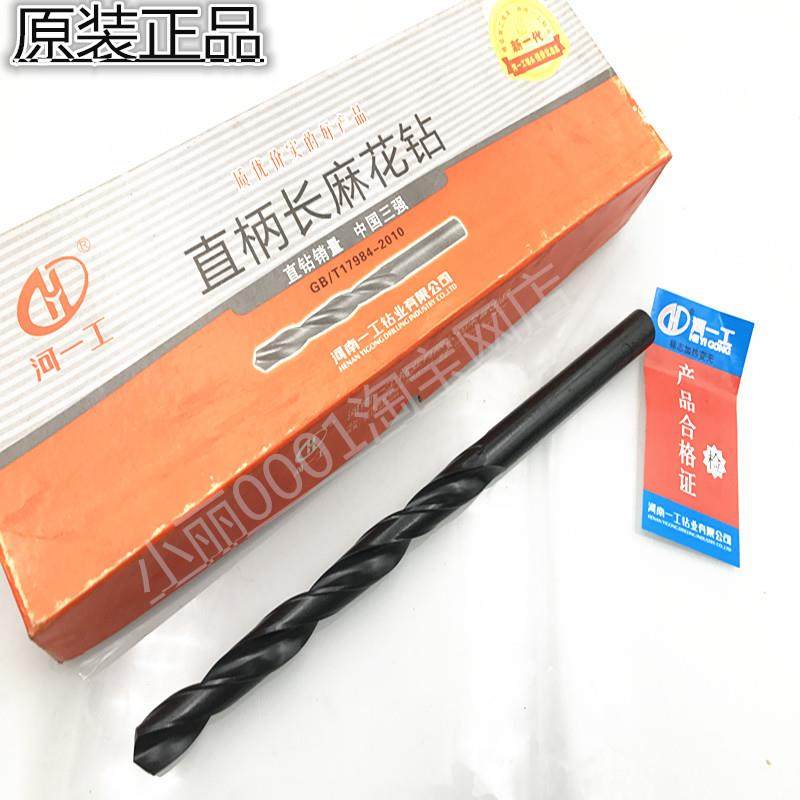 河一工 加长钻头 高速钢麻花钻 直柄钻 2-3-4-5-6-8-10*标准加长