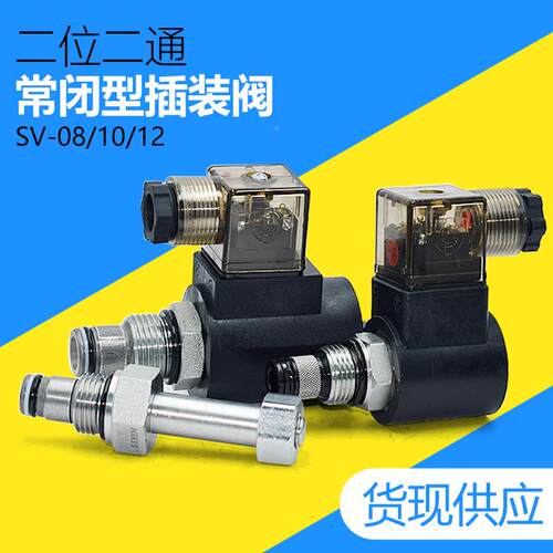 二位二通升降台常闭液压电磁阀螺纹插装阀DHF SV08 10 12-2NCP-20