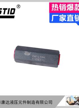 直通单向阀 液压管式止回阀 DIF-L32H 管式单向阀 厂家直销M42*2