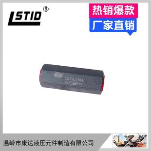 直通单向阀 液压管式止回阀 DIF-L32H 管式单向阀 厂家直销M42*2