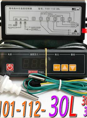 MK MEIKONG美控T101-112-30L 微电脑水位温度控制器T101-111-30N
