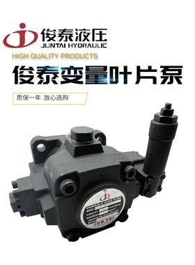JUNTAI俊泰液压 HVP-30-FA3 HVP-40-FA3 VP3-30-140 中高压叶片泵