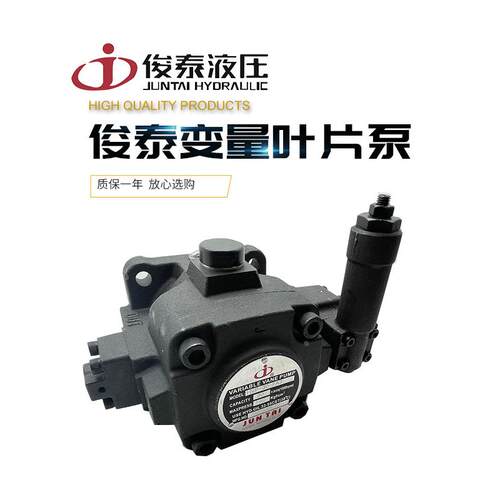 JUNTAI俊泰液压 HVP-30-FA3 HVP-40-FA3 VP3-30-140 中高压叶片泵