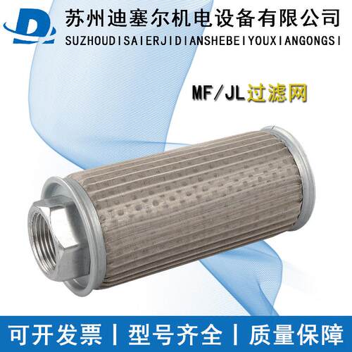 WOFO液压滤油网MF-04 MF-06 MF-08 MF-10 MF-12 MF-16 20过滤滤芯