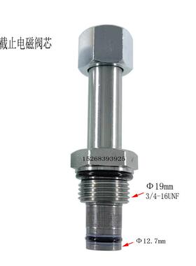 液压电磁双向换向阀环卫车DHF08-228汽车尾板动力单元插装止回阀