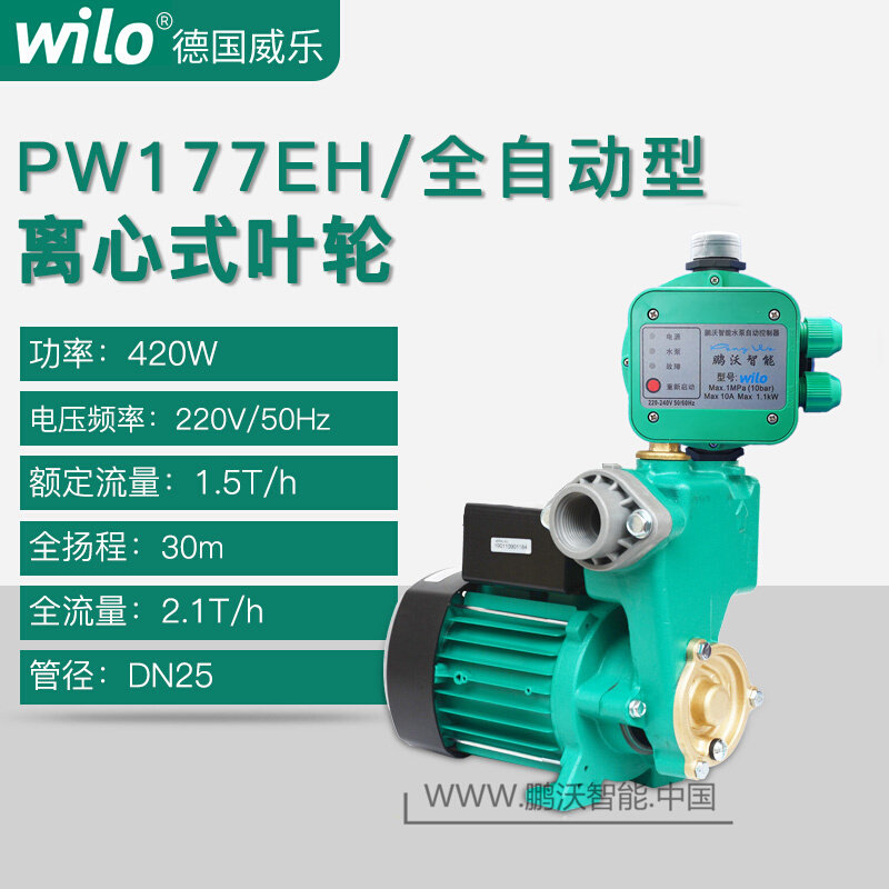 wilo威乐水泵 pw175eh pw177eh 自动循环 增压水泵井水水池自吸
