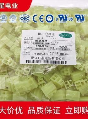 红星电业 红星接插件 6.0K-3PF/3R 透明色透明绿 35955-0320 HX