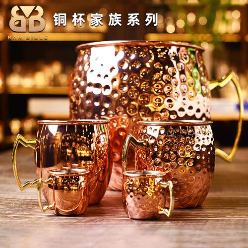 酒吧调酒 铜杯 Punch盆 迷你小铜杯Moscow Mule莫斯科骡子杯