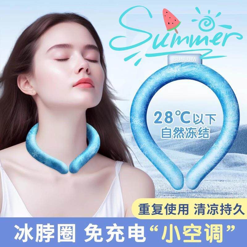 夏季冰圈冰凉圈挂脖降温神器围脖颈圈清凉项圈夏日降暑冰脖环脖子
