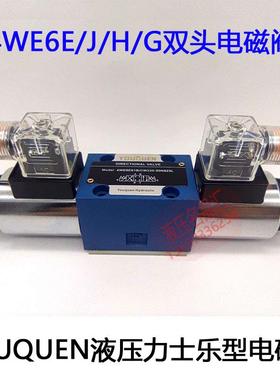 YOUQUEN液压电磁阀4WE6E61B/CG24N9Z5L 6J6G6H6D6X CW220-50N9ZL