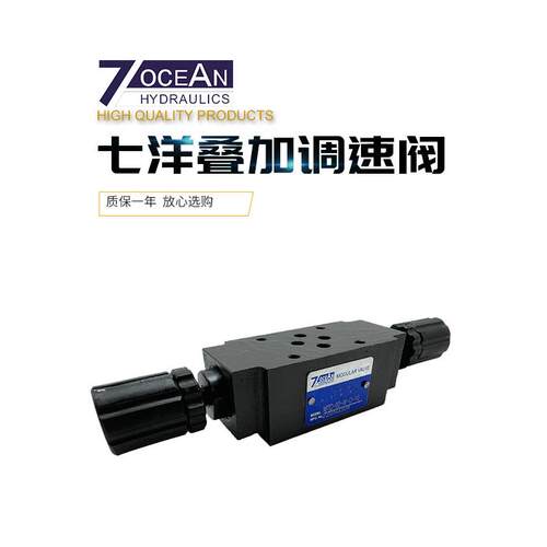 台湾七洋7OCEAN叠加式单向节流阀MTC-02-W-0/O-10叠加阀03-A-B
