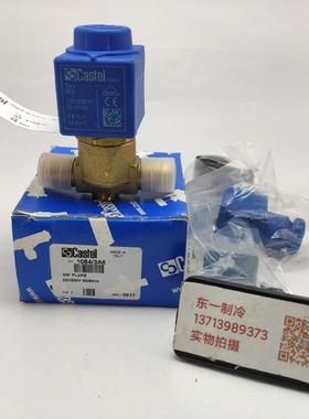 意大利卡士妥CASTEL雪柜1064/3A6 3/8接口220V冷库电磁阀螺丝口
