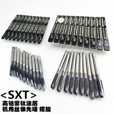 哈尔滨SXT黑色紫钛高钴机用丝锥丝攻 含钴HSSE高速钢先端螺旋3-16
