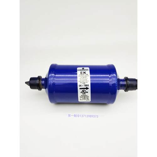 EMERSON艾默生制冷干燥过滤器EK-165S空调冷库格塞筒雪柜16MM焊口