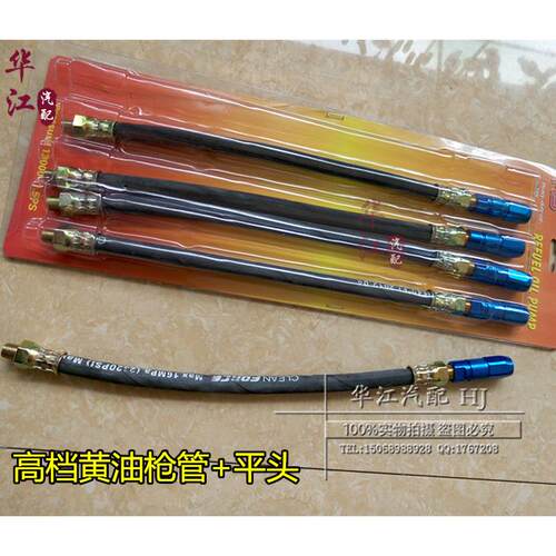 DIN1283高压黄油枪软管管子油枪油管 高压软管平油枪头1/8螺纹