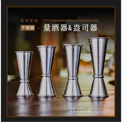 酒吧调酒不锈钢量酒器量杯量勺盎司杯盎司器分酒器刻度量桶Jigger