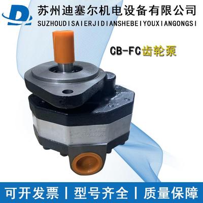 齿轮泵CB-FC10 CB-FC16 CB-FC20 CB-FC25 CB-FC31.5 /32/40/50