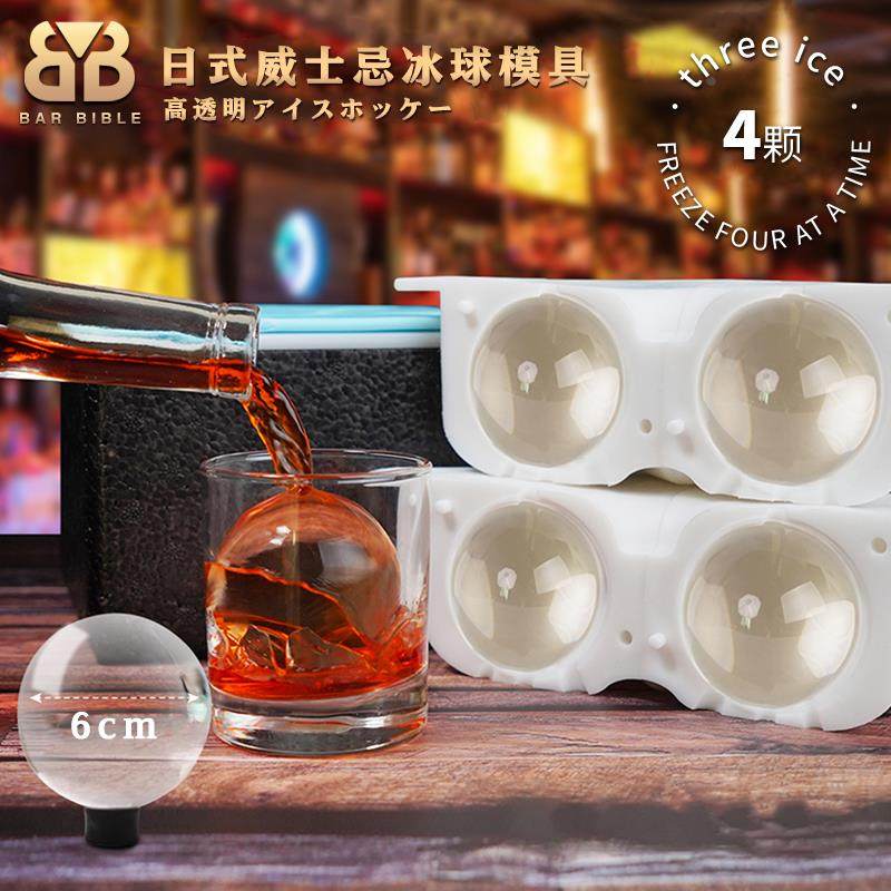 酒吧调酒 无气泡透明冰块模具威士忌冰球模具酒吧老冰日式冰球模,搬运/仓储/物流设备,其他起重搬运设备,淘宝优惠券,粉丝福利购,淘宝优惠卷